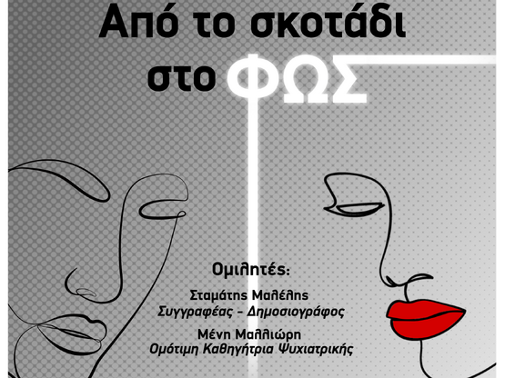 Περιφέρεια Δυτικής Ελλάδας: Τρεις Ημερίδ...