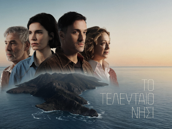 «Το τελευταίο νησί»: Η νέα δραματική σει...