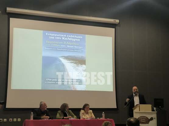 Πάτρα: Ενημερωτική εκδήλωση για την προσ...