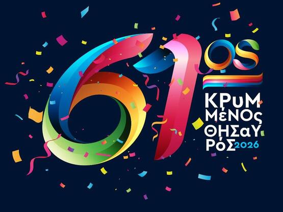 Πατρινό Καρναβάλι 2026: Αρχίζει το 61ο Π...