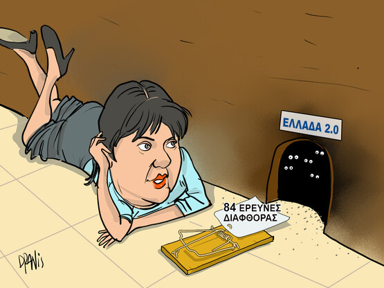 Η Ευρωπαία εισαγγελέας και η διαφθορά στ...