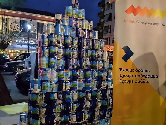 σπιράλ: Ολοκληρώθηκε η δράση «το δέντρο ...