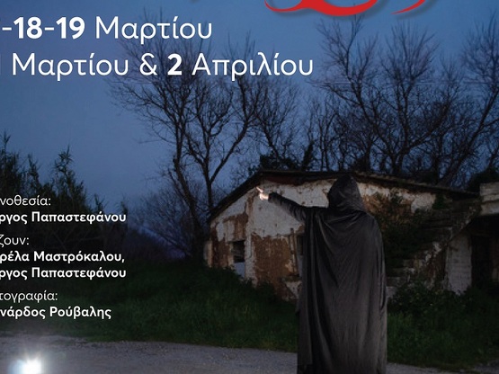 Πάτρα: "Strange Box" από τις 1...