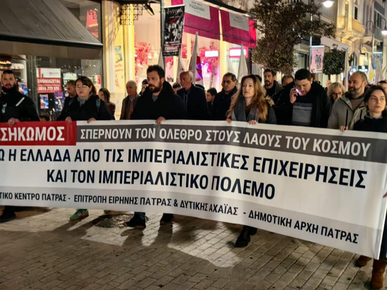 Πάτρα: Αντιπολεμικό συλλαλητήριο σήμερα ...