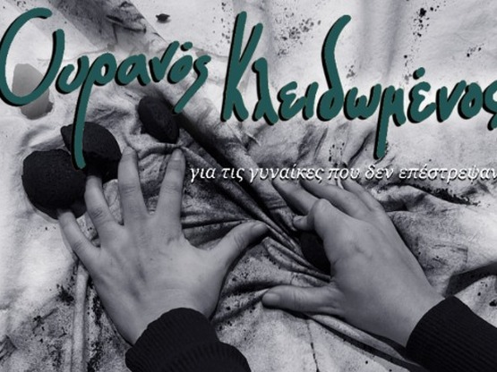 Πάτρα: Αναβολή της θεατρικής παράστασης ...