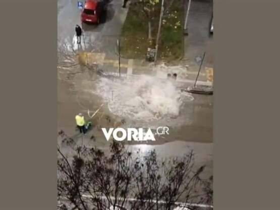 Θεσσαλονίκη: Βίντεο με τον αγωγό ύδρευση...