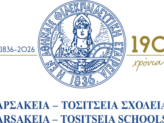 Αρσάεια Σχολεία Πατρών: Πρόσληψη καθηγητ...