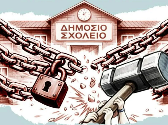 Πάτρα: Συλλαλητήριο απόψε για την κατάργ...