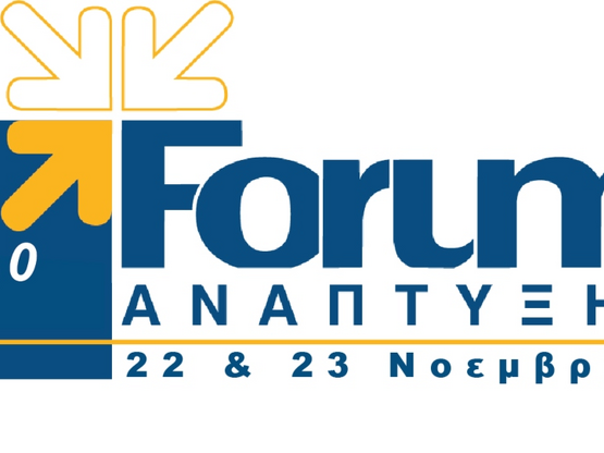Πάτρα-28ο Forum Ανάπτυξης: Εκδήλωση της ...