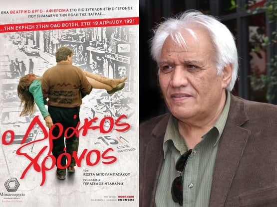 Πάτρα: Η έκρηξη στη Βότση ανεβαίνει στη ...