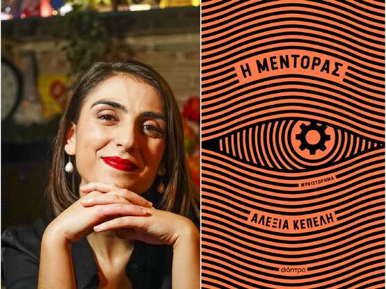 Το τίμημα της «τέλειας» ζωής