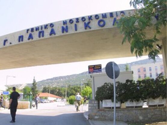 Για πρώτη φορά θεραπεύτηκε Έλληνας ασθενής από την μεσογειακή αναιμία