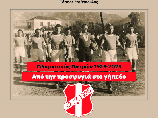 Παρουσιάζεται το νέο βιβλίο του δημοσιογ...