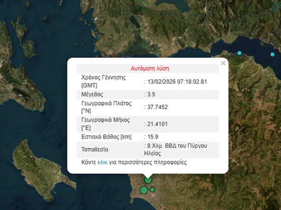 Σεισμός 3,5 Ρίχτερ το πρωί στον Πύργο Ηλείας