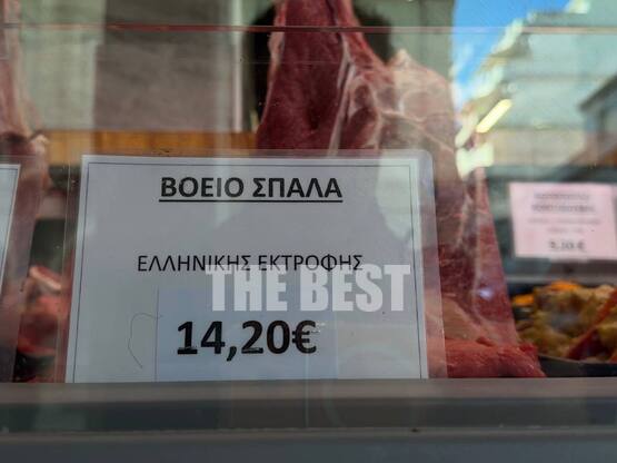 Αυξήθηκε εως και 30% σε έναν χρόνο η τιμ...