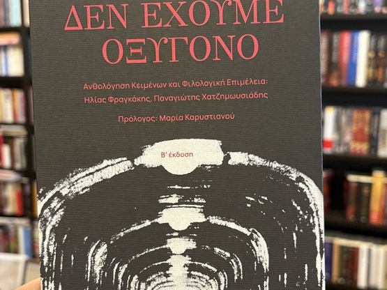 Πάτρα: Παρουσιάζεται την Τετάρτη 19/11 σ...