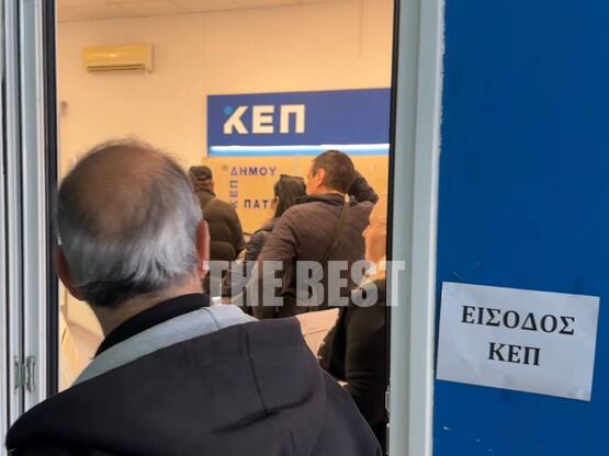 Fuel Pass: Ουρές στα ΚΕΠ στην Πάτρα προκ...