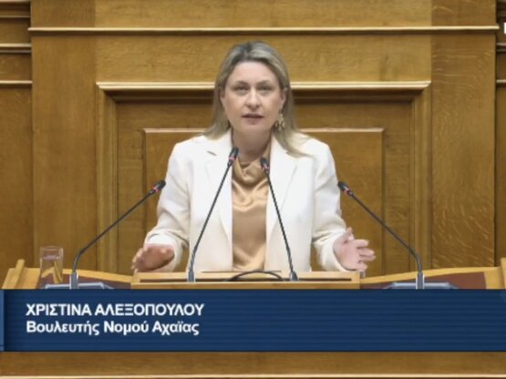 Χριστίνα Αλεξοπούλου στη Βουλή: «Συγκρου...