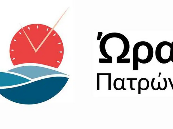 Ώρα Πατρών: Ζητά έκτακτη συνεδρίαση του ...