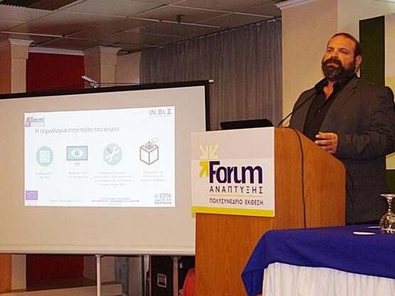 (IIoT) και Ευφυή Περιβάλλοντα στην εκδήλ...