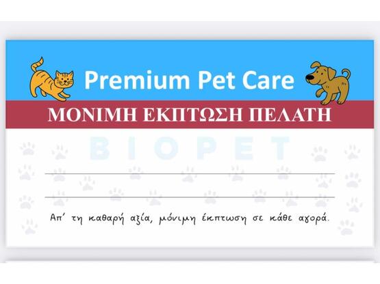 Premium Pet Κάρτα από την Biopet – Aποκλ...