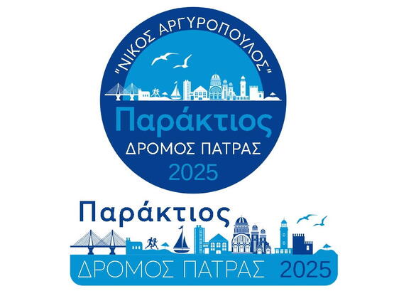 Άνοιξαν οι εγγραφές για τον «Παράκτιο Δρ...