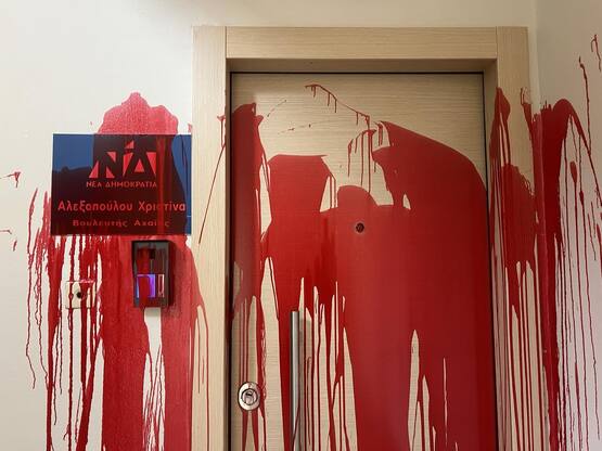 ΔΕΕΠ Αχαΐας ΝΔ: «Η Δημοκρατία δεν εκφοβίζεται»