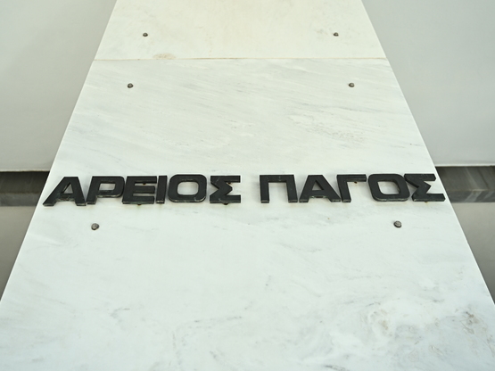 Υποκλοπές: Στον Άρειο Πάγο η έρευνα για ...