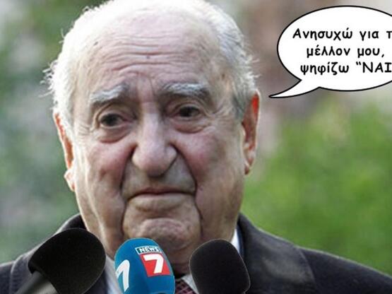 Χιουμοριστικό σκίτσο του Κωνσταντίνου Μητσοτάκη