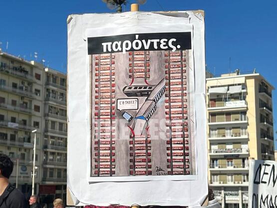 Πάτρα: Συλλαλητήριο μαθητών για την επέτ...