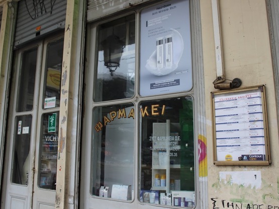Πάτρα: Ποιο ιστορικό φαρμακείο κατεβάζει...