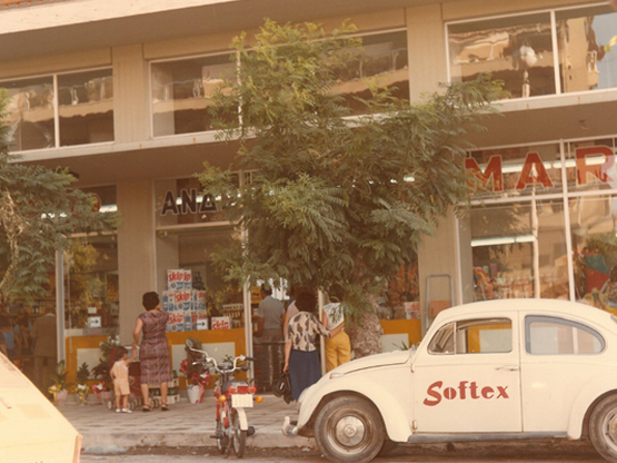 50 Χρόνια Ανδρικόπουλος: Από μια γειτονι...