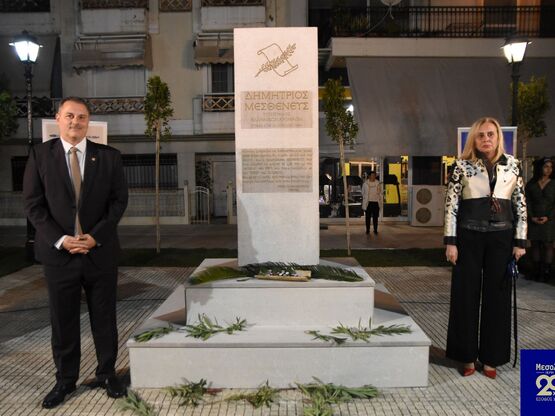 Ο «Ύμνος εις την Ελευθερίαν» αντήχησε ξα...