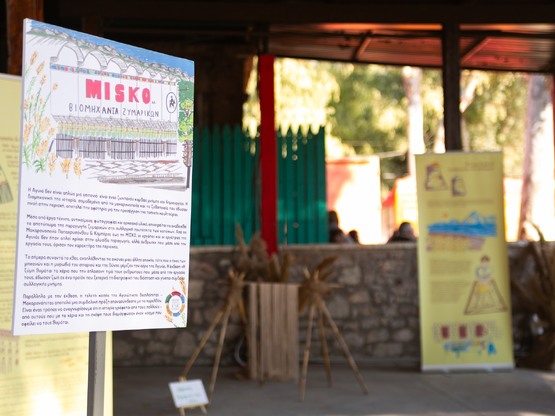 Ο Πολιτιστικός Σύλλογος Αγυιάς - Τερψιθέ...