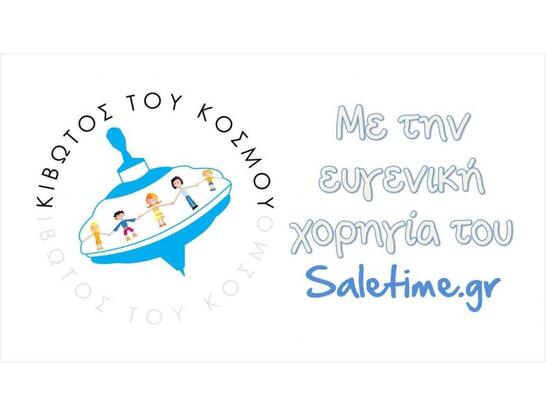 2€ για την Κιβωτό του Κόσμου