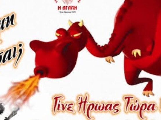 Εθελοντική αιμοδοσία στο Λύκειο Φαρρών Ερυμάνθου