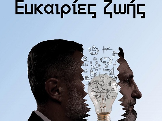 Πάτρα: Παρουσιάζεται το βιβλίο του δημοσ...