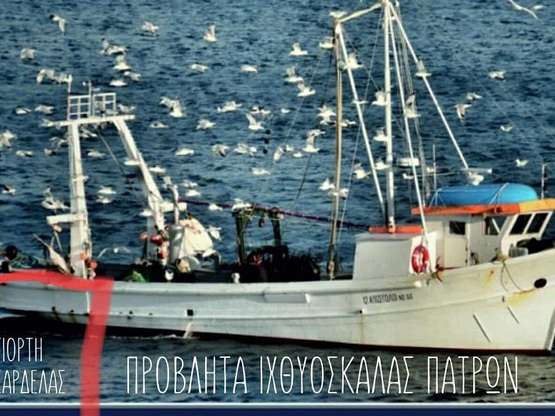 Πάτρα: Αόρατοι οι άνθρωποι του σπιράλ, ο...