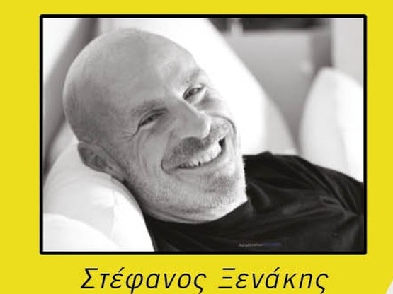 Ομιλία του συγγραφέα Στέφανου Ξενάκη στην Πάτρα