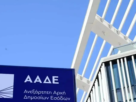 ΑΑΔΕ: Με… όπλο την Τεχνητή Νοημοσύνη στη...