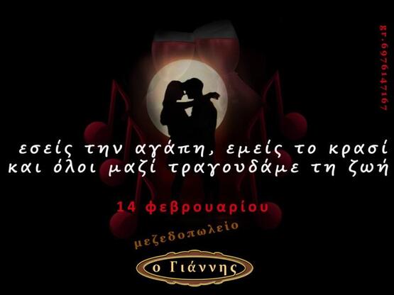 Ο έρωτας πάει… στην παραλία Μονοδενδρίου