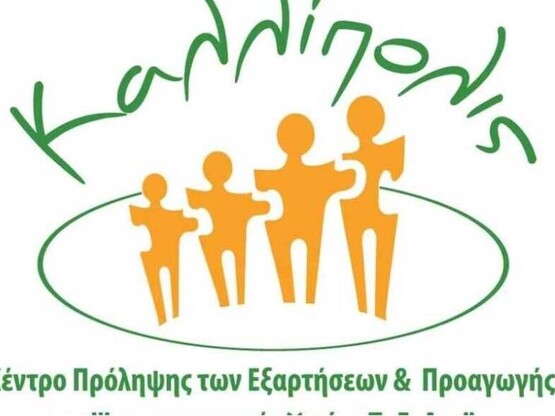 «Καλλίπολις»: Πρόγραμμα για τη διαχείρισ...