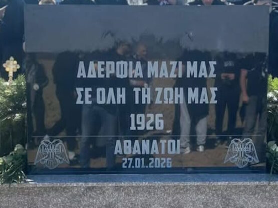 Τελέστηκε το μνημόσυνο για τους επτά αδι...