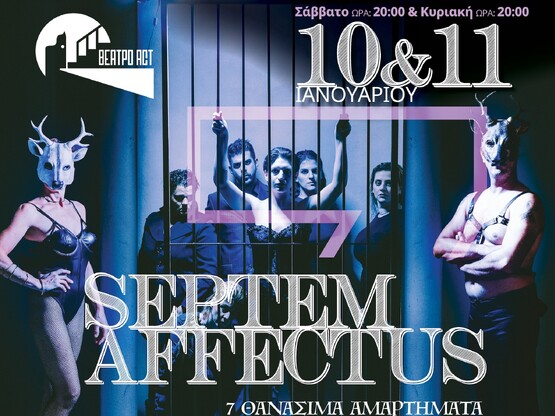 Η Πειραματική Σκηνή του θεάτρου Περι-τεχ...