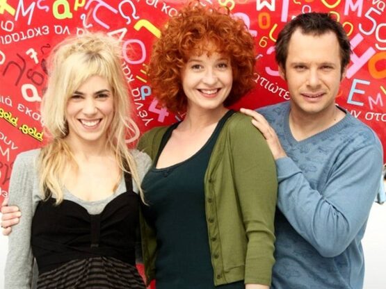 Παγώνει το reunion της σειράς «Υπέροχα πλάσματα»