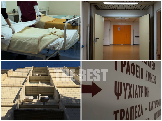 Μπήκαμε στην ψυχιατρική κλινική του Ρίου...