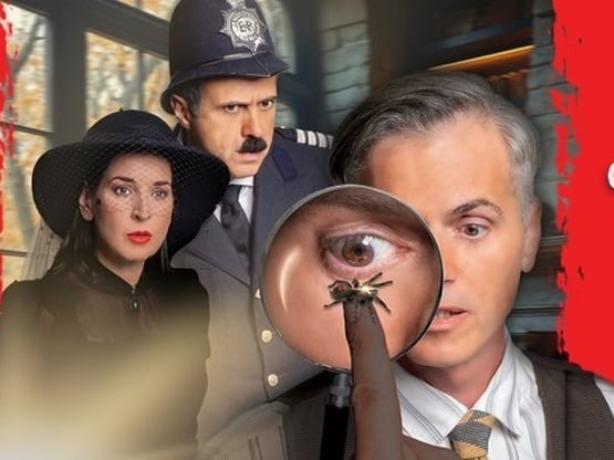 Η παράσταση "Ο Επιθεωρητής Ντρέικ κ...