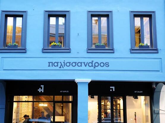 Παλίσσανδρος: Συνώνυμος της τέχνης 