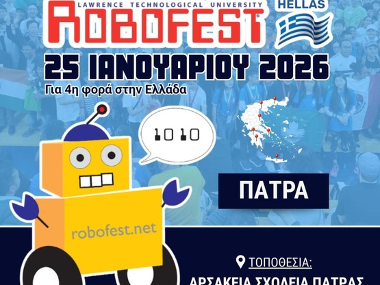  Η καρδιά της Ρομποτικής χτυπά στην Πάτρ...