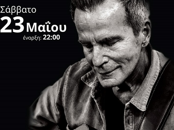 Πάτρα: «Κρουαζιέρα θα σε πάω» με τον Βαγ...